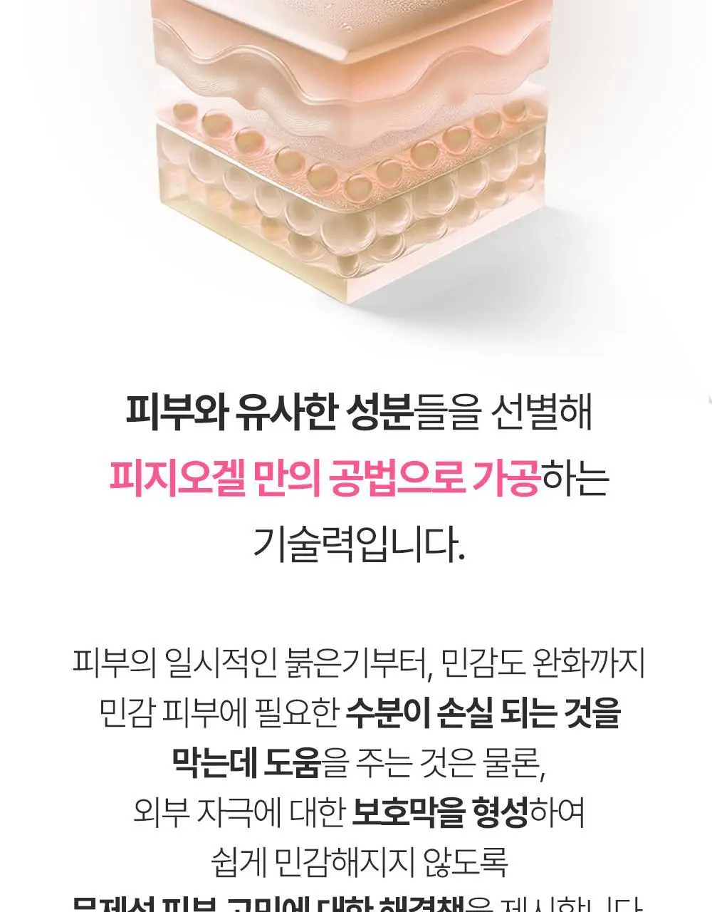 [NEW] 피지오겔 레드 수딩 AI 리페어 크림 100ml 상세페이지 18